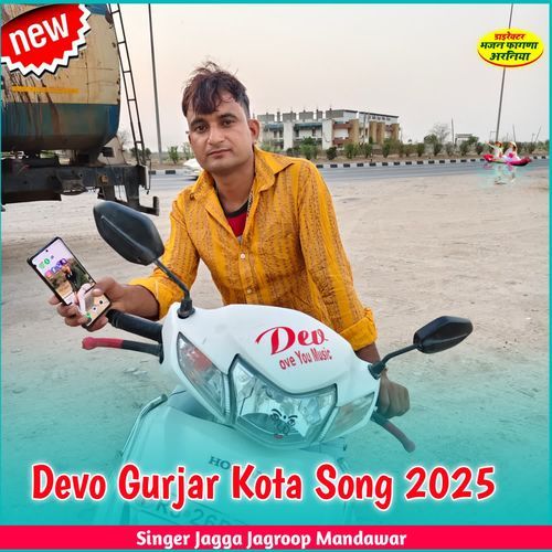 Devo Gurjar Kota Song 2025