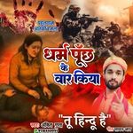 Dharm Punch Ke Mara Hai