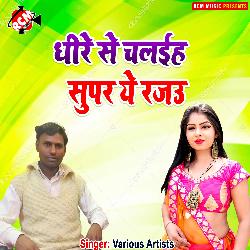 Dheere se chalaiha super ye rajau
