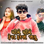 Dhime Dhime Fera Farjo Janu