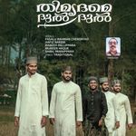 Urath Ya Moulal Urooba