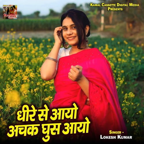 Dhire Se Aayo Achak Ghus Aayo