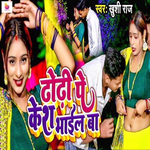 Dhodhi Pe Kesh Bhail Ba