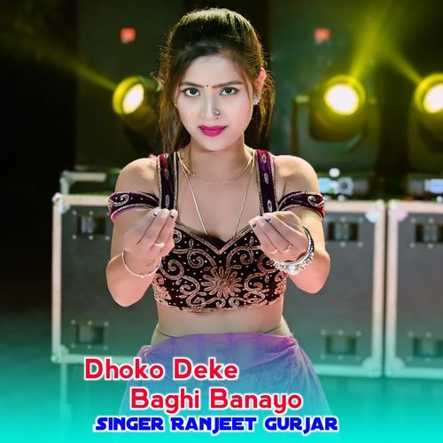 Dhoko Deke Baghi Banayo