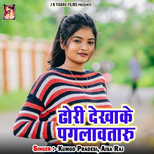Dhori Dekhake Pagalvatru