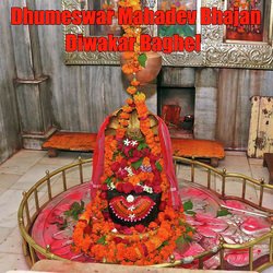 Dhumeswar Mahadev Bhajan-XSQ4XgRhBHE