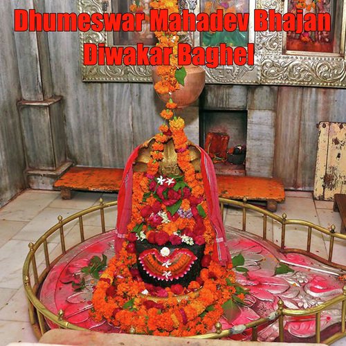 Dhumeswar Mahadev Bhajan