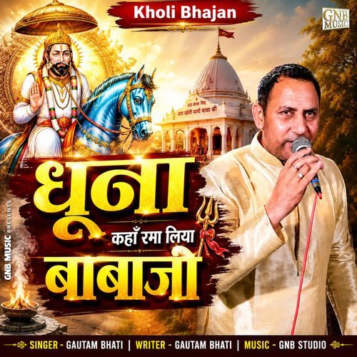 Dhuna Kahan Rama Liya Babaji