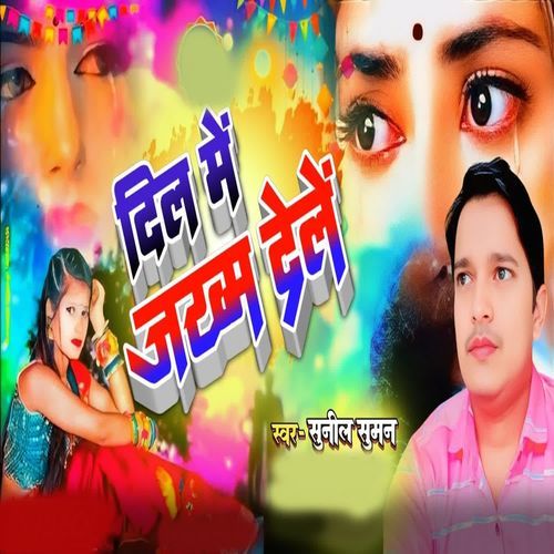 Dil Me Jakhm Dele