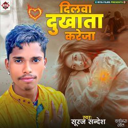 Dilwa Dukhata Kareja-Bhg8fhBGc10