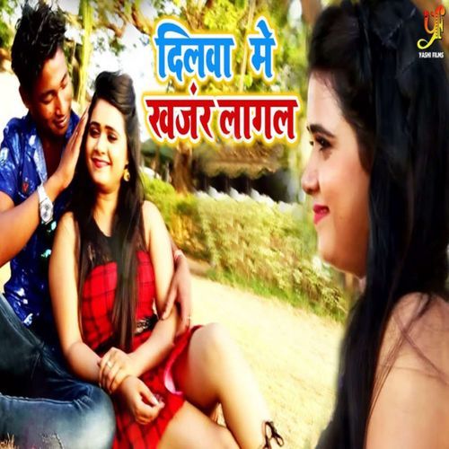 Dilwe Me Khanjar lagal