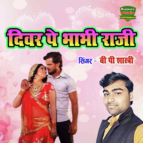 Diver Pe Bhabhi Raji