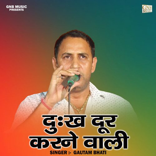 Dukh dur karane vali (Hindi)