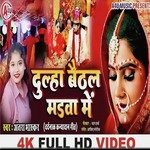 Dulha Baithal Marva Pe