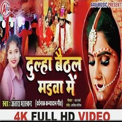 Dulha Baithal Marva Pe