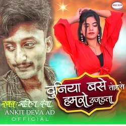 Duniya Basee Tohro Hamro (Bhojpuri)-FTcxBSBWZAE