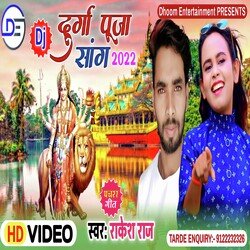 Durga Puja Song (Bhojpuri)-NThScgN7b3Y