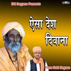Esa Desh Diwana