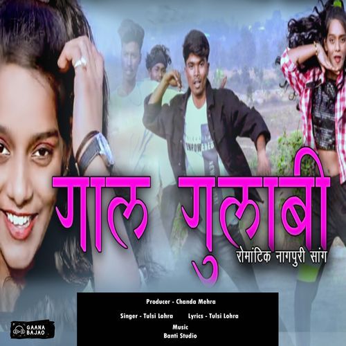 Gaal Gulabi