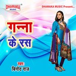 Maza Uthaib Ho (from"Ganna Ke Ras")