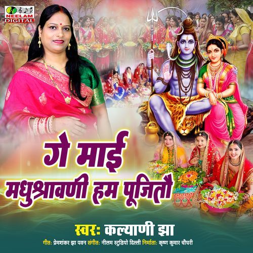 Ge Maai Madhushravani Ham Pujitau