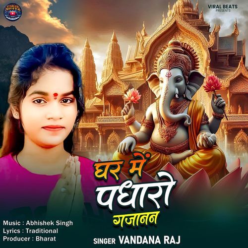 Ghar Me Padharo Gajanan