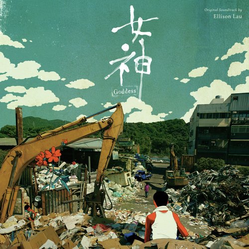 Goddess (Original Soundtrack)