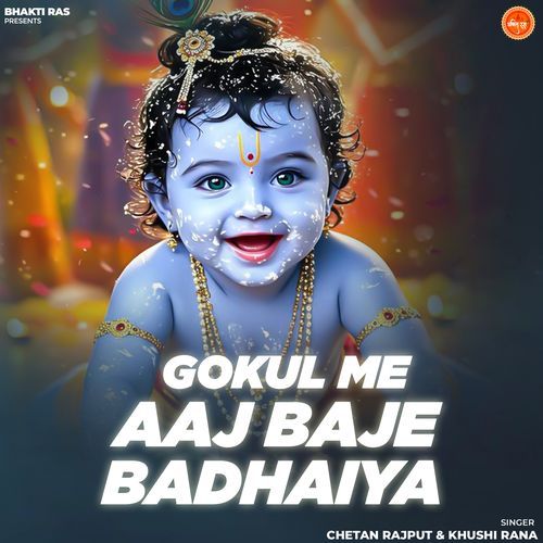 Gokul Me Aaj Baje Badhaiya