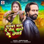 Google bata De Genhu Kate Ke Upai