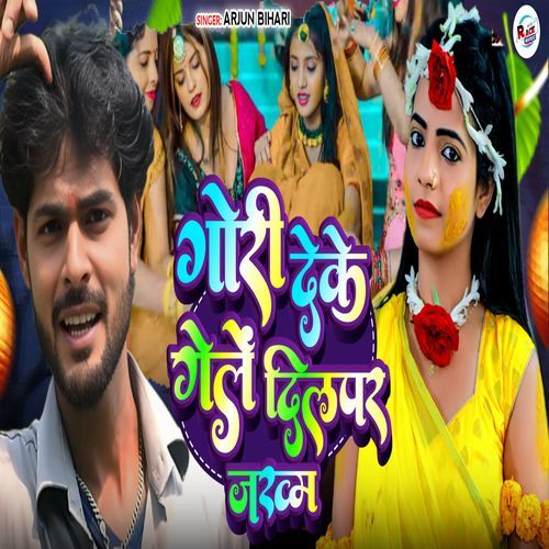 Gori Deke Gele Dil Par Jakham