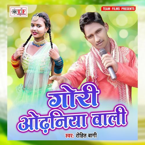 Gawanwa Le Ja Raja Ji