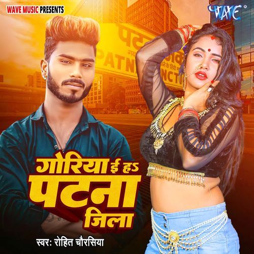 Goriya E Ha Patna Jila