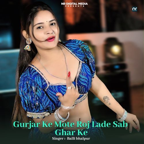 Gurjar Ke Mote Roj Lade Sab Ghar Ke