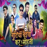 Gutiya Badwa Kar De Mohini, Pt.3