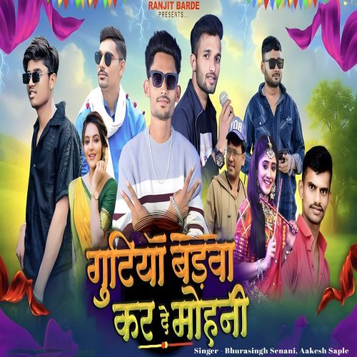 Gutiya Badwa Kar De Mohini