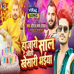 Hajaro Sal Jihi Khesari Bhaiya