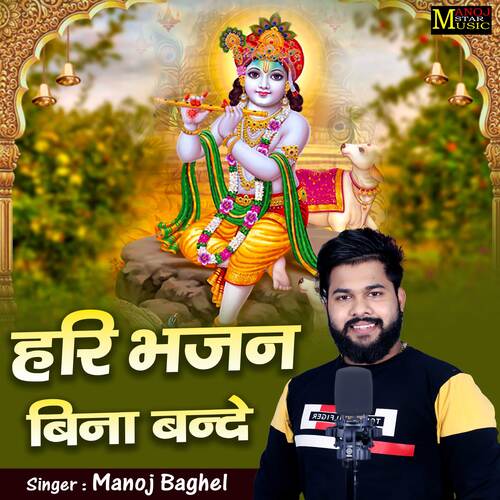 Hari Bhajan Bina Bande