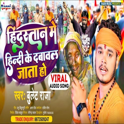 Hindustan Me Hindi Ke Dabawal Jata Ho
