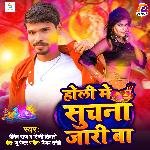 Holi Me Suchna Jari Ba