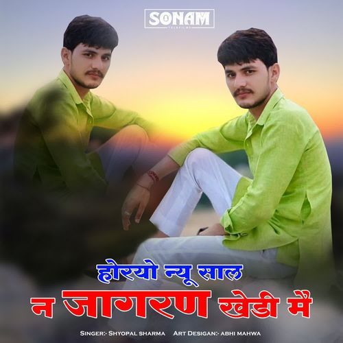 Horyo New Saal N Jagrno Khedi Mai