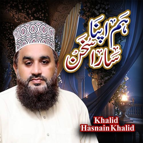 Hum Apna Sara Sukhan Un K Naam Kartey Hain