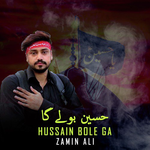 Hussain Bole Ga_poster_image