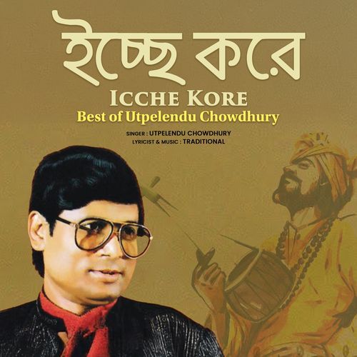 Icche Kore Best of Utpelendu Chowdhury