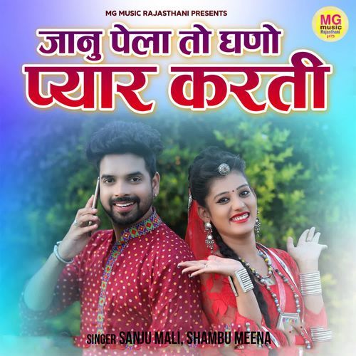 Jaanu Pelo To Ghano Pyar Karti