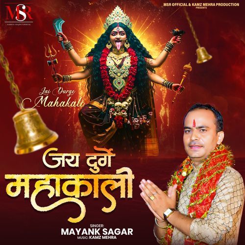 Jai Durge Mahakali