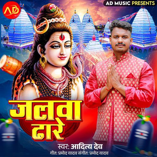 Jalwa Dhare