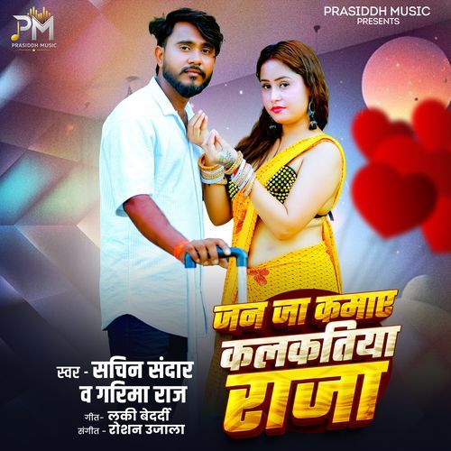 Jan Ja Kamaye Kalkatiya Raja