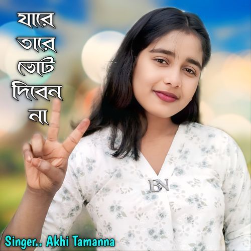 Jare Tare Vote Diben Na