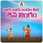 Jaru Jaru Bandala Midha Shivarathri