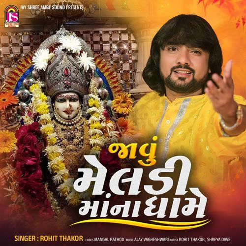 Javu Meladimaana Dhame